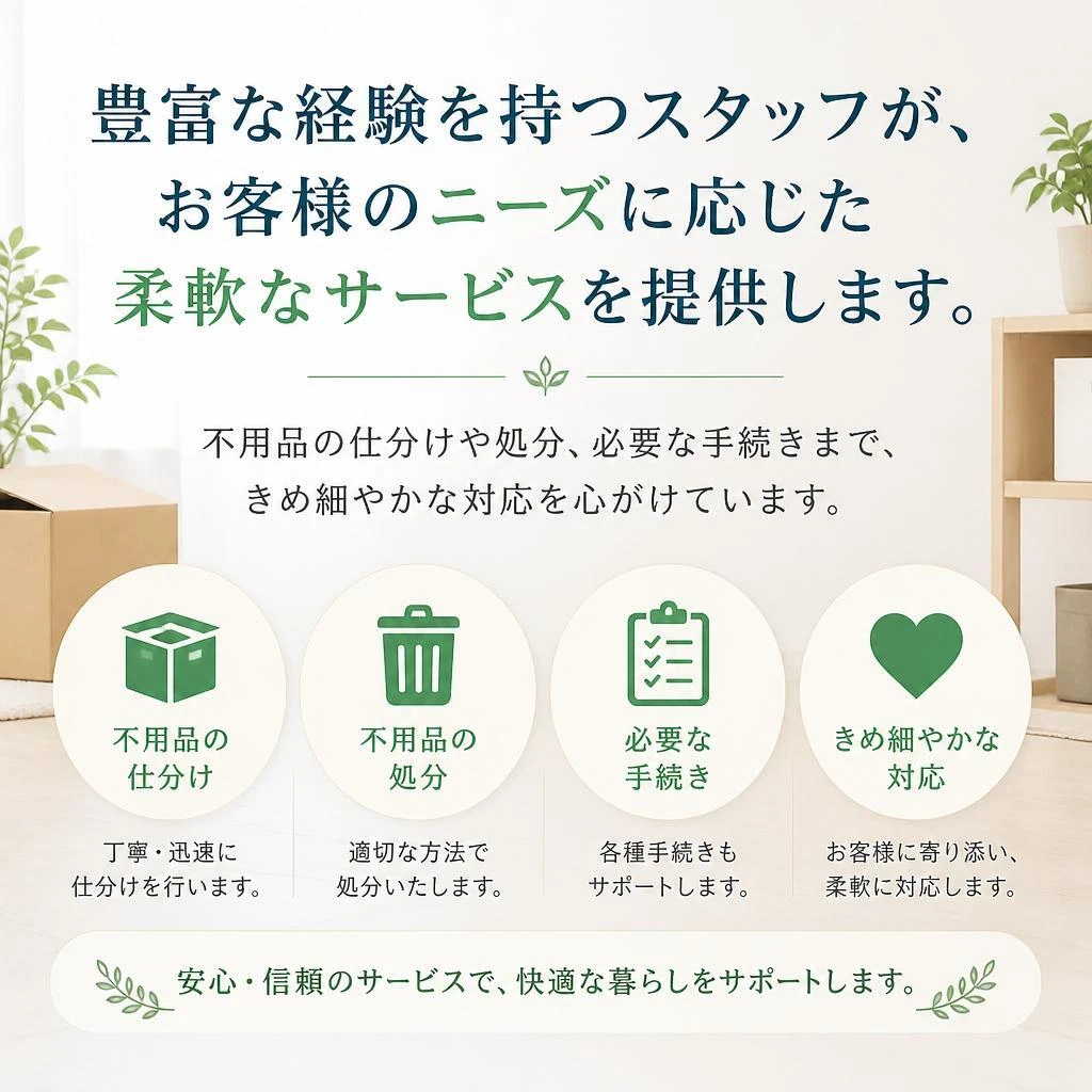 3. 経験豊富なプロフェッショナルによる作業